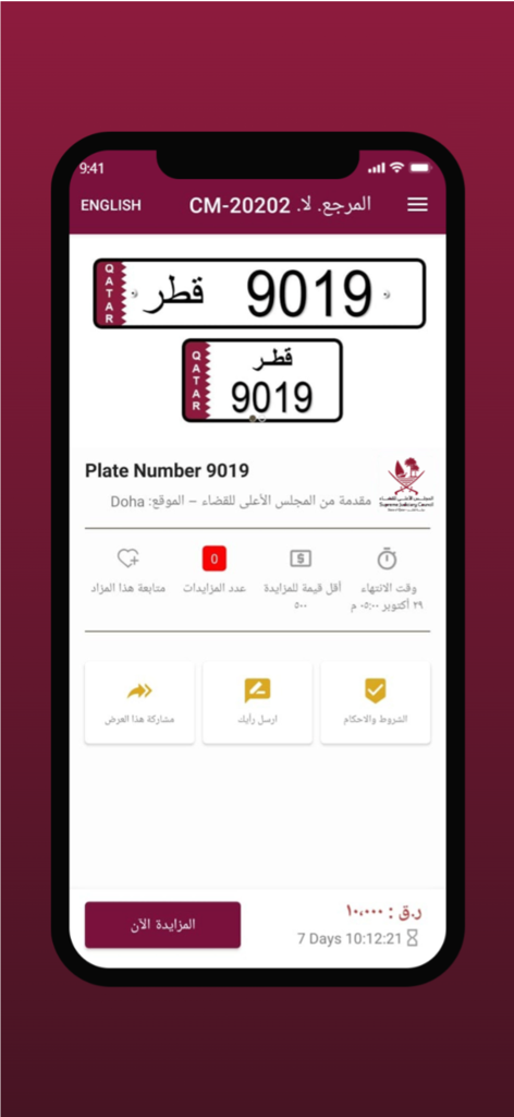 Bildschirm der mobilen App von Court Mzadat, der eine gerichtliche Versteigerung eines katarischen Kfz-Kennzeichens mit der Nummer 9019 zeigt, mit einer Schaltfläche 'Jetzt bieten'