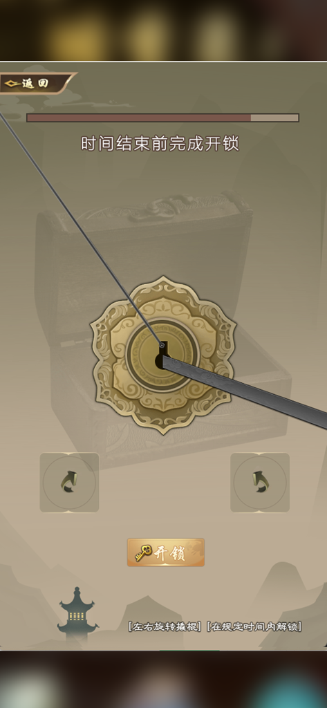 大侠请重来 - Interfaz del minijuego de forzar cerraduras con una cerradura dorada ornamentada en el simulador de vida Wuxia Hero Please Restart.