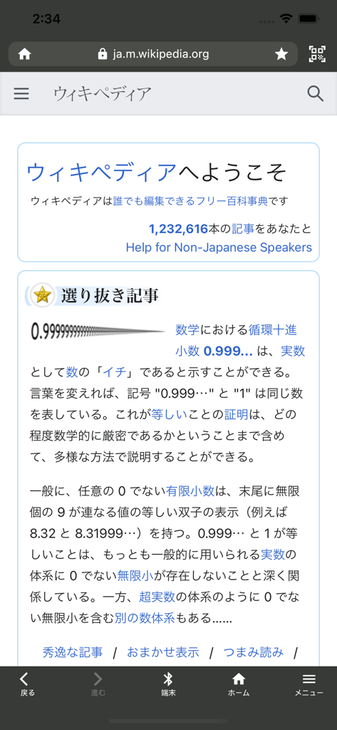 C. Browser - C. Browser app interface displaying a webpage with a bottom toolbar featuring a Bluetooth device connection button