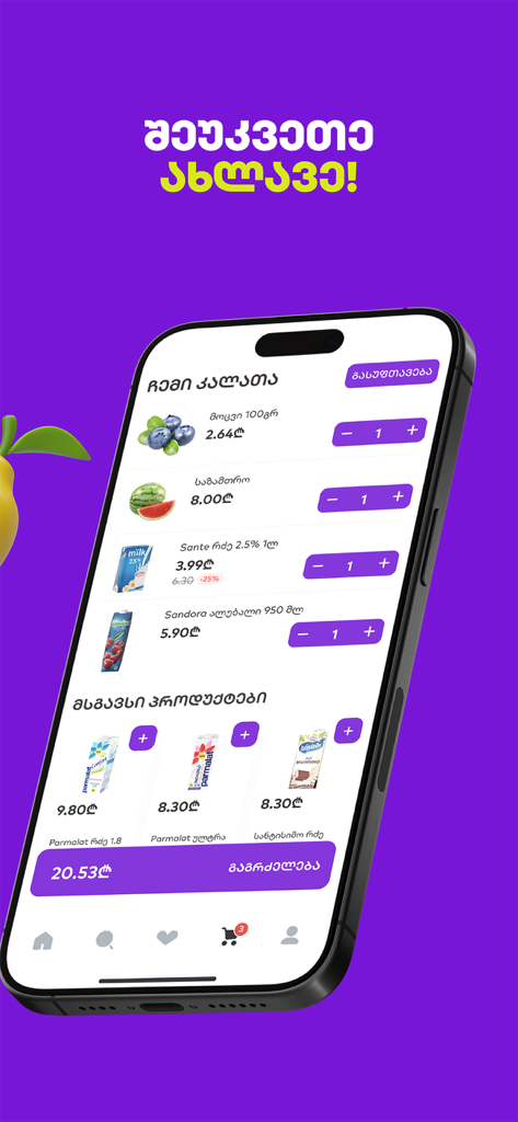 Extra Market - Extra Market app interface showing a shopping cart on an iPhone with groceries like fruit and milk ready for checkout