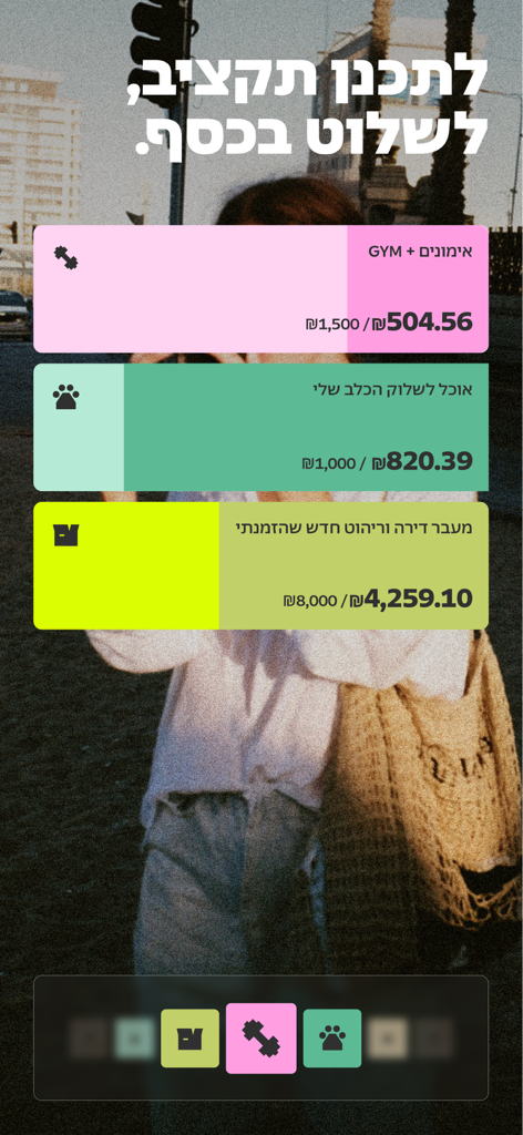 PEPPER mobile banking app interface showing visual budget management tools with expense categories
