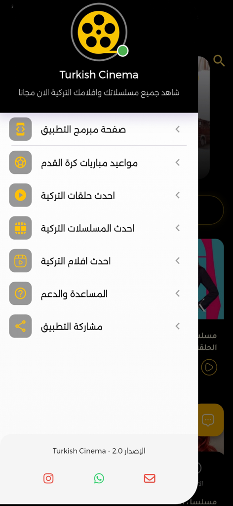 Side menu of the Turkish Cinema app showing navigation options for series, movies, and football schedules in Arabic script.