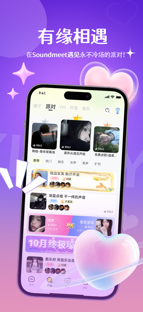 SoundMeet - Interfaz de la app SoundMeet mostrando salas de chat de voz y opciones de fiestas online para networking social.