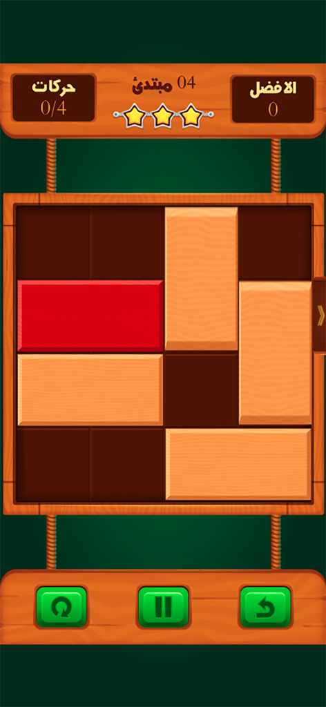 Sliding block puzzle gameplay in Arabic featuring wooden blocks and a red target block