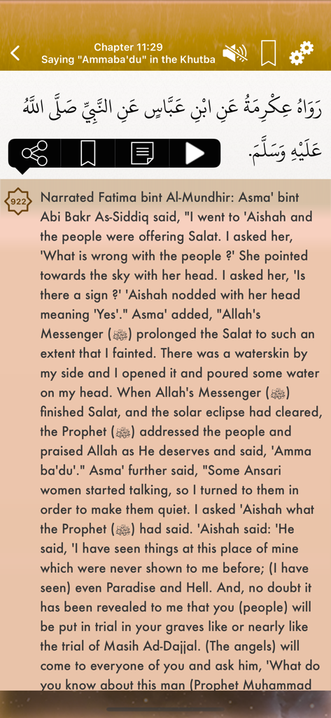 Sahih Al-Bukhari Audio English - Arabic and English Hadith text with playback controls in the Sahih Al-Bukhari app