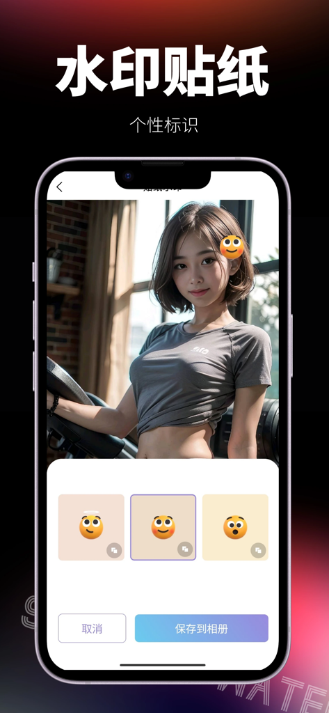Smartphone screen displaying the sticker feature in Lightning Watermark app adding an emoji to a photo.