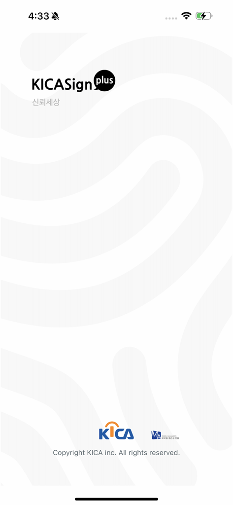 KICASignPlus - Schermata di avvio dell'app mobile KICASignPlus con il logo del brand