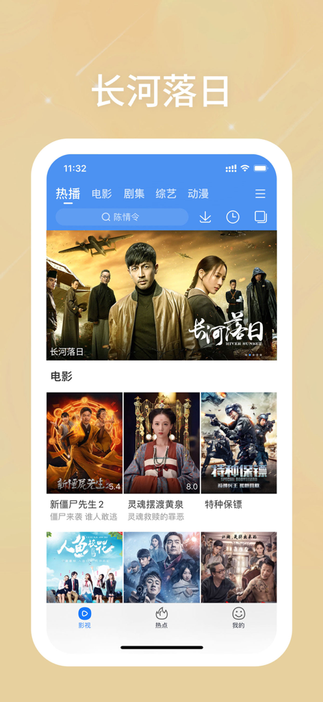 百搜视频-原百度视频 - Screenshot of the Baiso Video mobile app home screen featuring a search bar, category navigation for movies and series, and a selection of Chinese film posters.