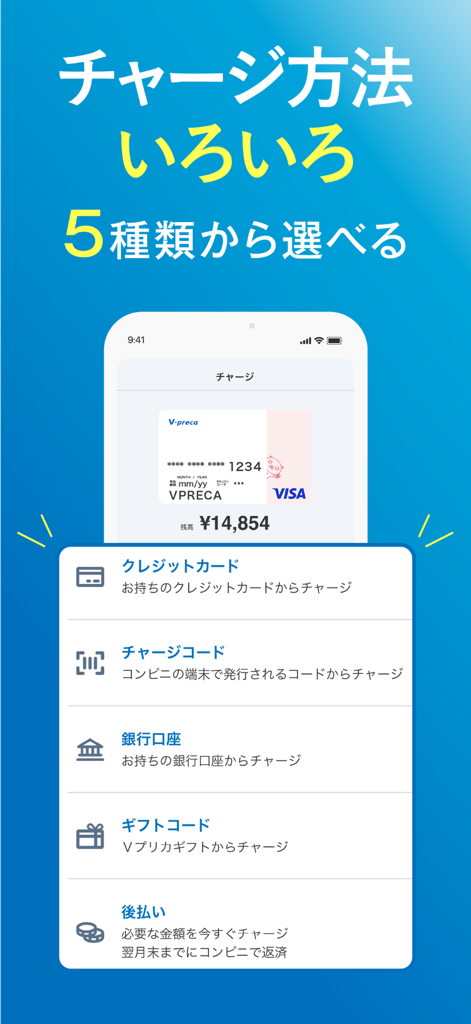 Vプリカ＋ - V-Preca Plus App-Oberfläche, die fünf verschiedene Auflademethoden für eine virtuelle Visa Prepaid-Karte zeigt