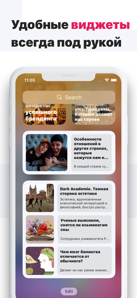Стаканчик — мотивация дня - A mobile phone screen displaying various lifestyle and educational widgets from the Stakanchik app