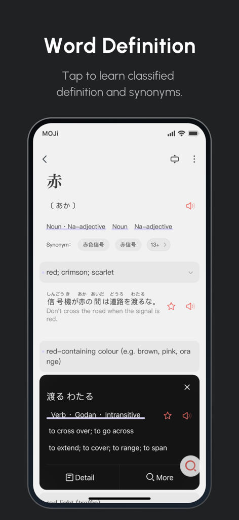 Aplicación de diccionario de japonés MOJisho que muestra una definición de palabra detallada para la palabra 'rojo' con sinónimos y oraciones de ejemplo