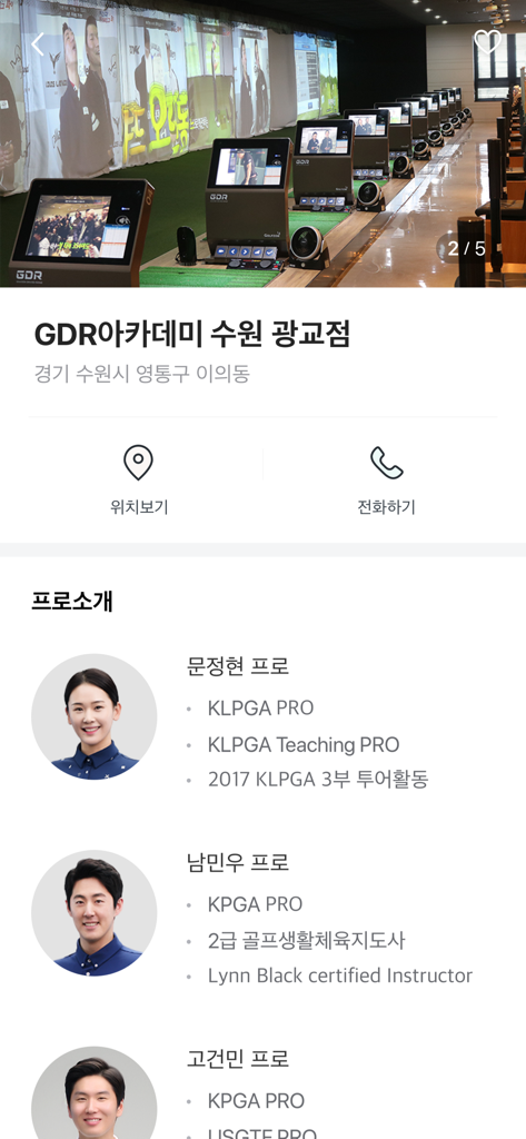 GDR - A screenshot of the GDR app showing a golf academy location and a list of professional golf instructors with their credentials.