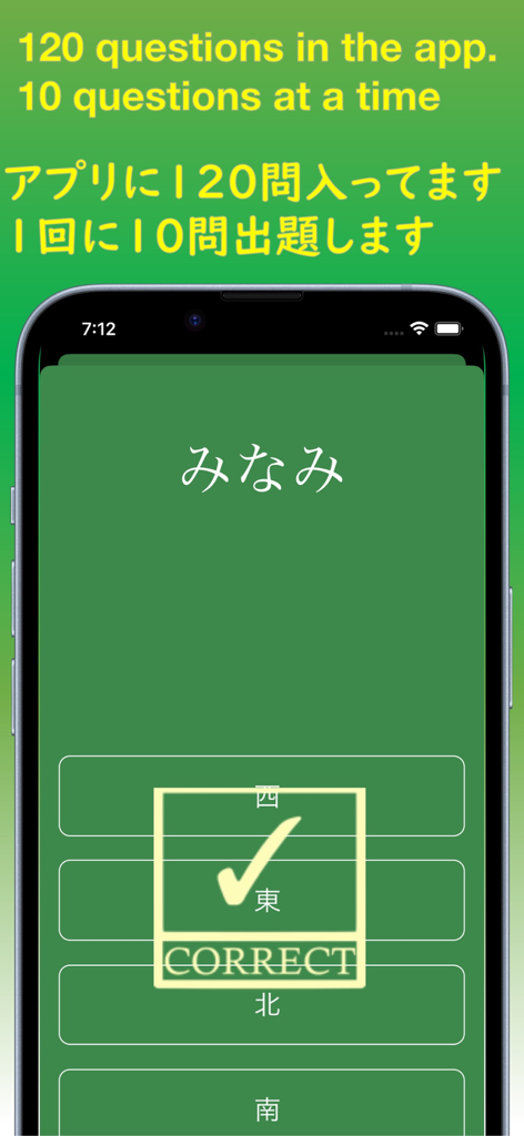 JLPT Test N5 Kanji - JLPT N5 Kanjiアプリのスマートフォン画面。多肢選択テストで正解が表示されています。
