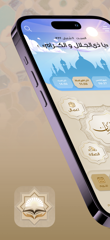 Mafatih Ol-Jinan - Home screen of the Mafatih Ol-Jinan app displaying prayer times and Islamic devotional features