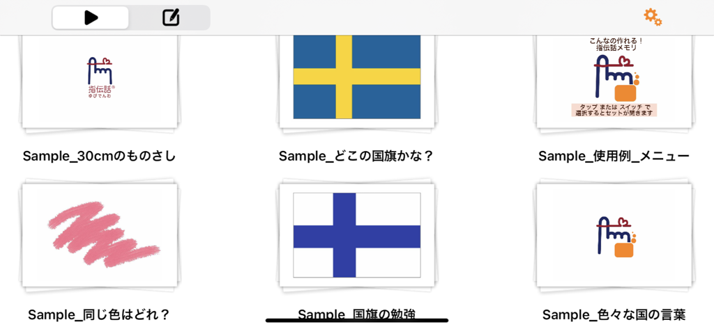 YM Player - A list of picture card sets in the YM Player app for communication.