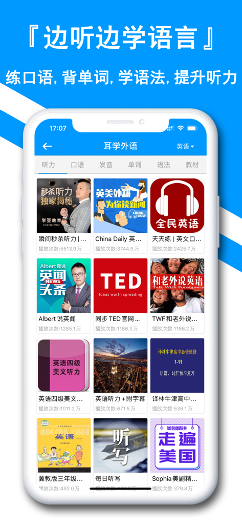 Interfaccia di apprendimento delle lingue e pratica dell'ascolto con contenuti educativi come TED talks e notizie dalla China Daily.