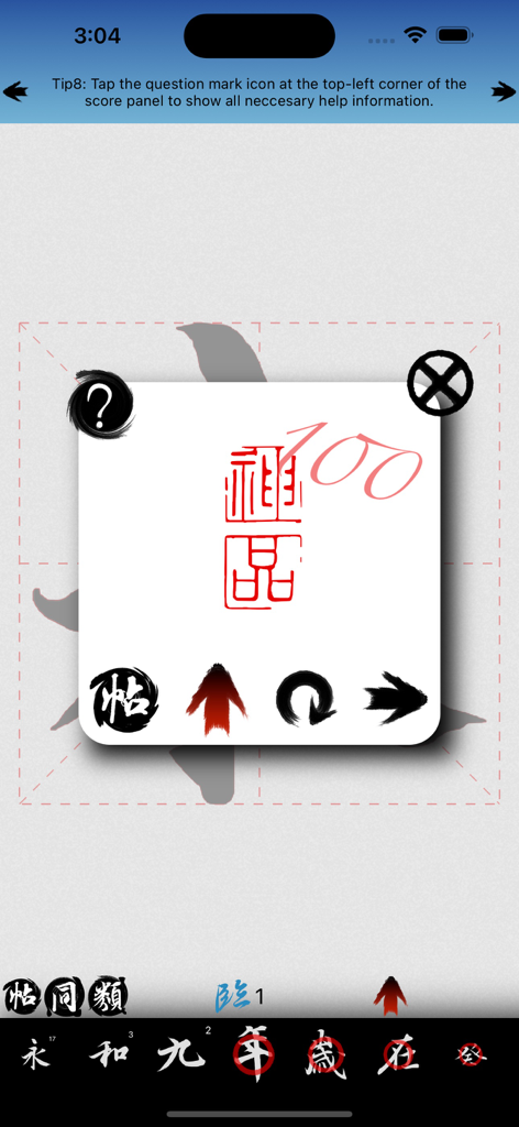 活字帖+ | Live Calligraphy+ - A score panel in the Live Calligraphy app displaying a perfect score of 100 and a traditional red seal