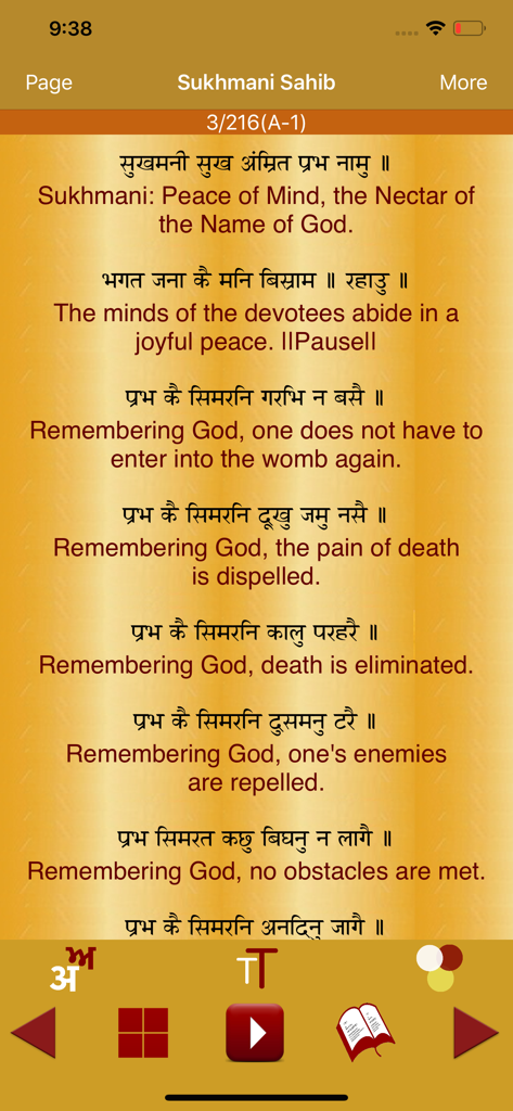 Sukhmani Sahib Path app interface showing prayer verses in Gurmukhi and English with audio controls