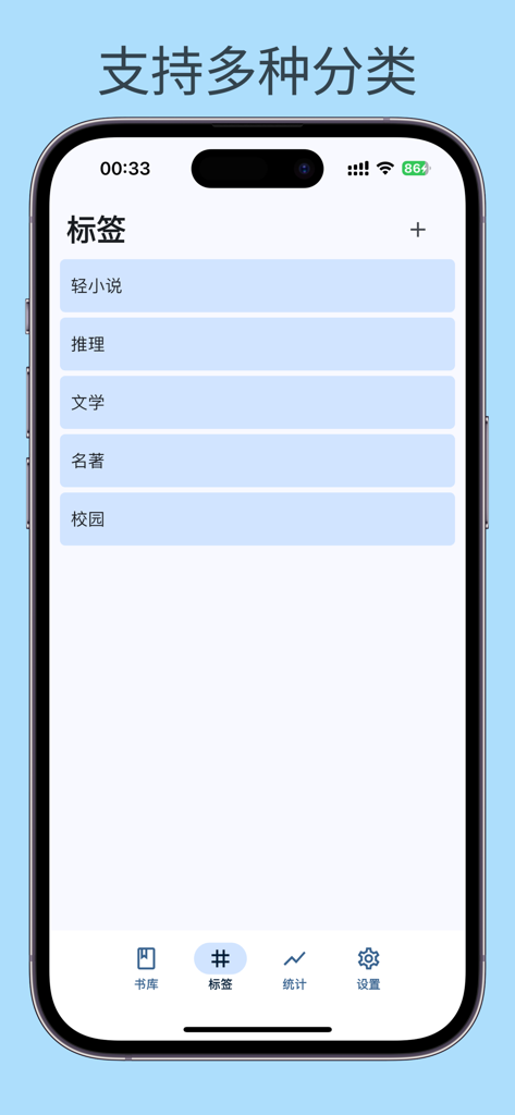 Moeli 阅读 - Interface of the Moeli Reading app displaying book categories and tag management for library organization.