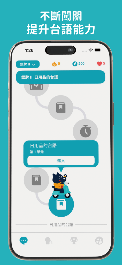 台語嘛會通 : 學台語、台語入門、口說練習 - Interface of the Taiwanese Hokkien learning app showing a gamified level progression map with the black dog mascot on a scooter.