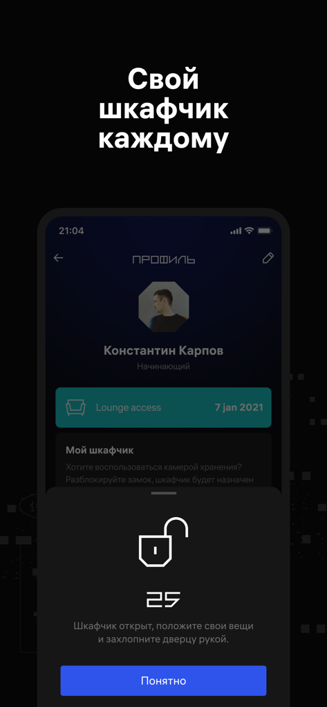 1shot - Interface of the 1shot app showing a remote locker unlocking feature for gaming club patrons