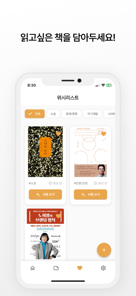 The wishlist screen of the BookNote app displaying a collection of saved books with category tags and review buttons