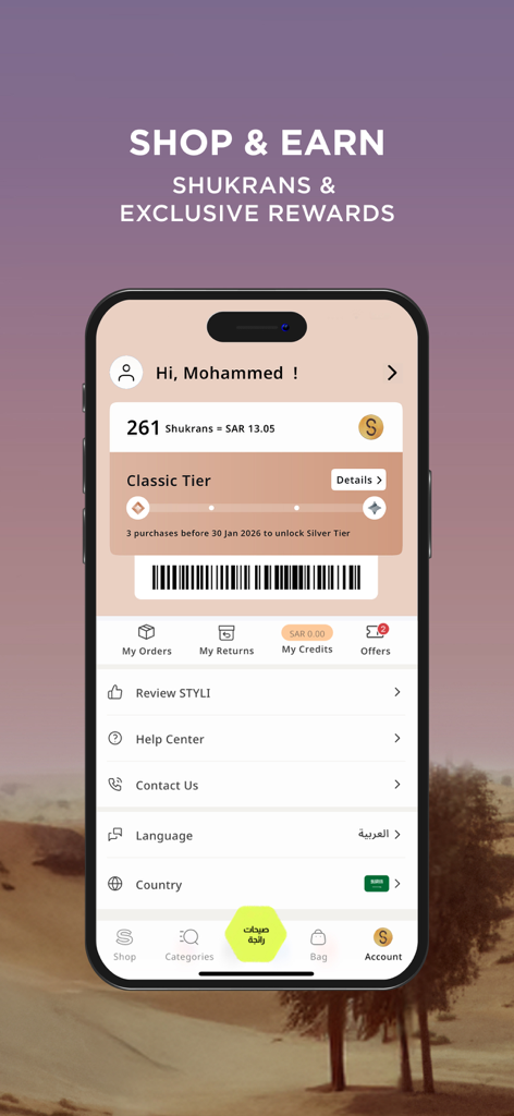 Page de compte utilisateur dans l'application Styli présentant les récompenses de fidélité Shukrans et les niveaux d'adhésion
