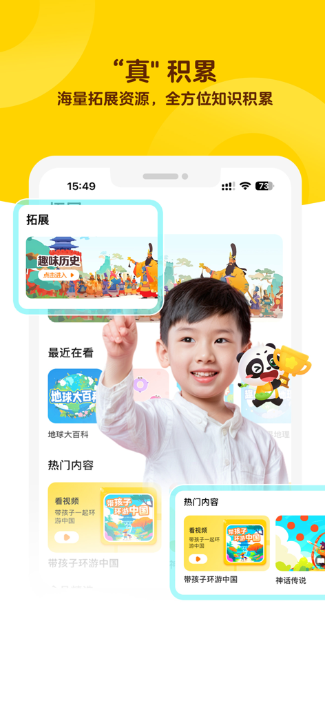Maodou Aixue app interface featuring educational Chinese reading content for children including history and geography