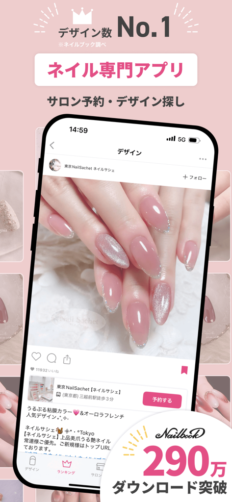 Smartphone affichant une élégante manucure rose et pailletée sur l'application Nailbook