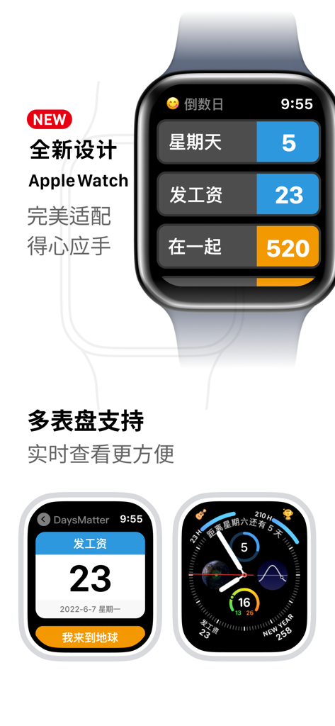 Days Matter app showing countdown widgets on multiple Apple Watch faces