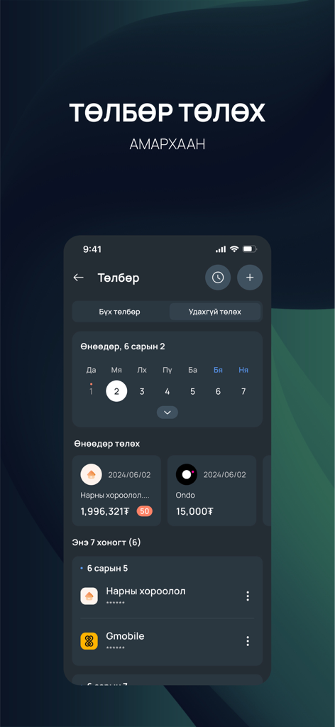 DiGi-Pay - DiGi-Pay mobile application interface for managing and scheduling bill payments.