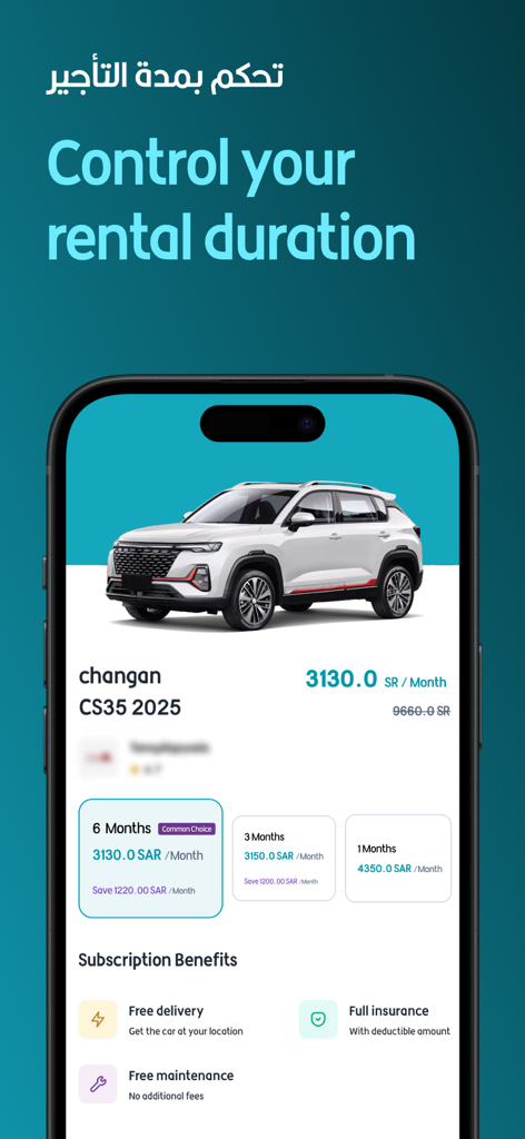 تلقاني Telgani - Telgani app screen displaying flexible car rental duration options with monthly subscription prices and benefits like free delivery and insurance