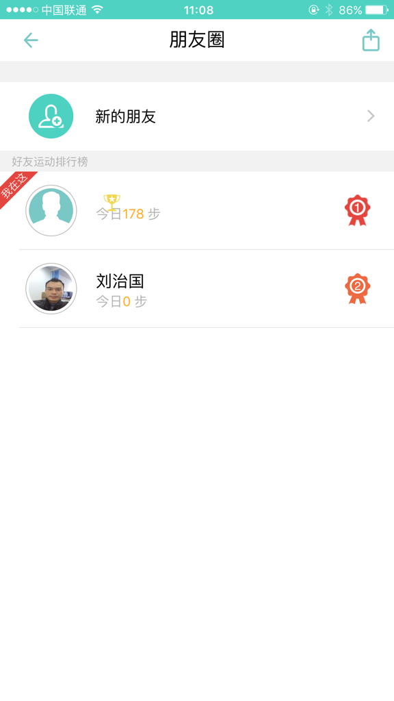 Soziale Bestenliste in der XWatch-App mit Anzeige eines täglichen Schrittzähl-Rankings unter Freunden.