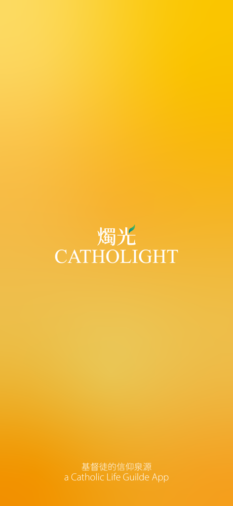 燭光 Catholight - Catholight app welcome screen with the title in Traditional Chinese and English on a warm yellow gradient background