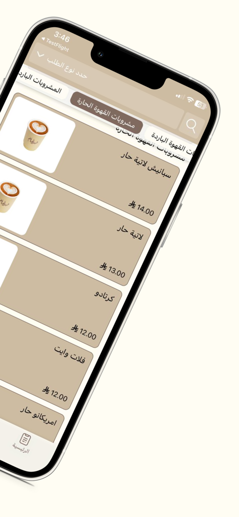 محمصة و مقهى ضرغام - Menu screen of the Dirgham Roastery and Cafe mobile app showing various hot coffee beverages