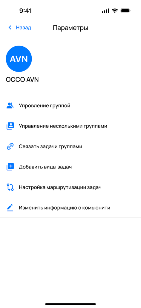BeEasy from AVN - BeEasy from AVN app settings interface displaying management options for groups and tasks.