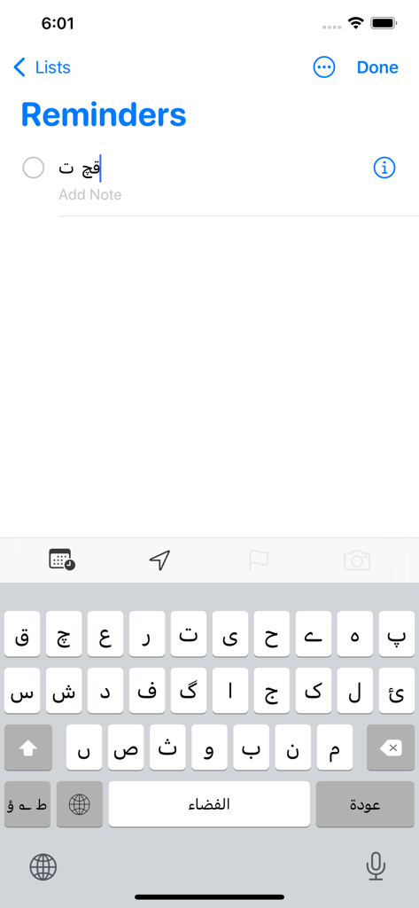 InPage Keyboard - InPage Keyboard app showing an Urdu and Arabic keyboard layout on an iPhone screen