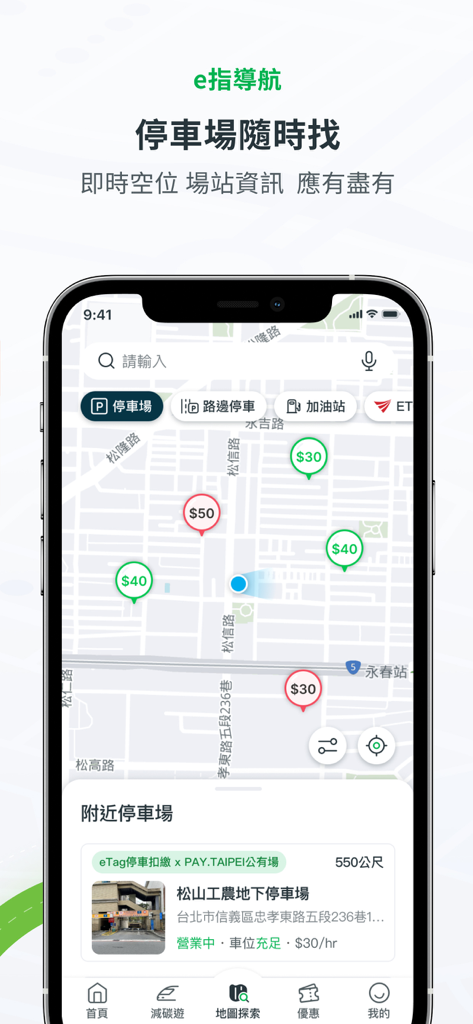 uTagGo mobile app showing a map of parking lots in Taiwan with real-time price tags.