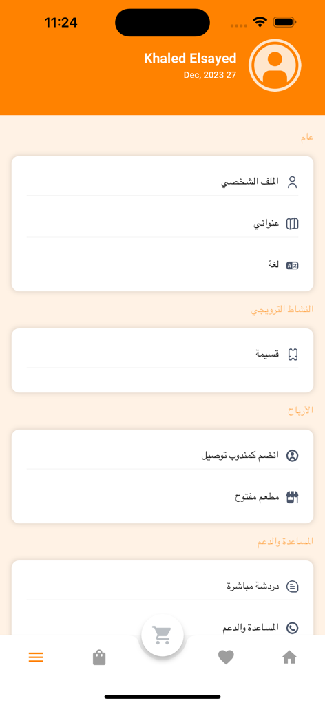 BlinKit - User profile and settings screen of the BlinKit delivery app in Arabic