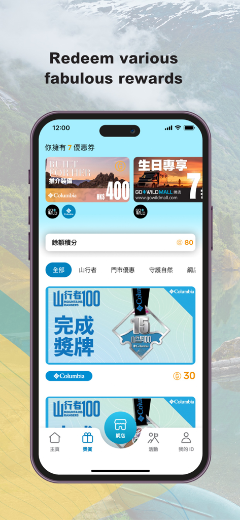 GO WILD PASS app interface showing the rewards section with Columbia brand vouchers and loyalty point balance