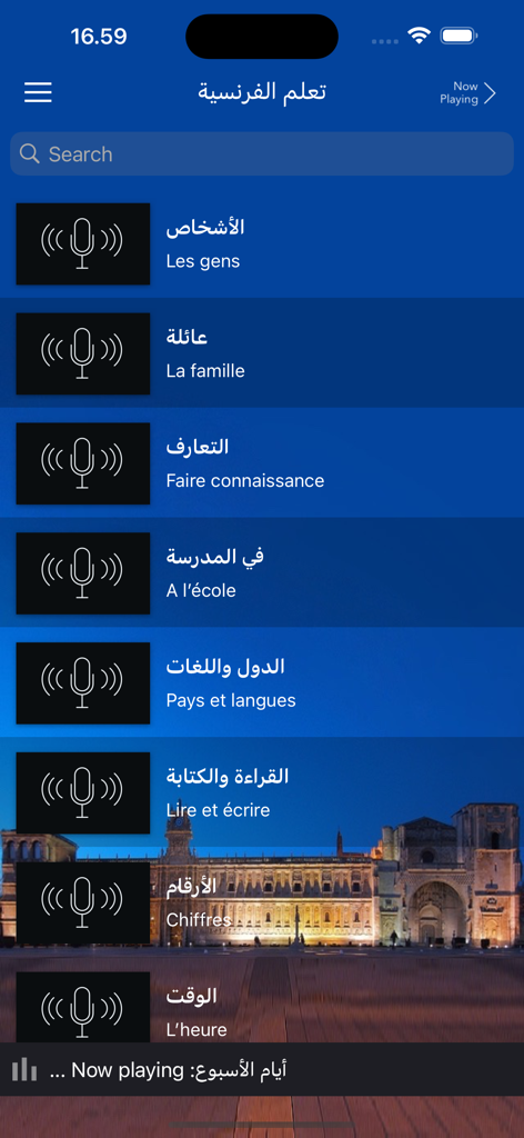 تعلم الفرنسية بسهولة بالعربية - Interfaz de la aplicación de aprendizaje de francés que muestra categorías de lecciones en árabe y francés con iconos de audio