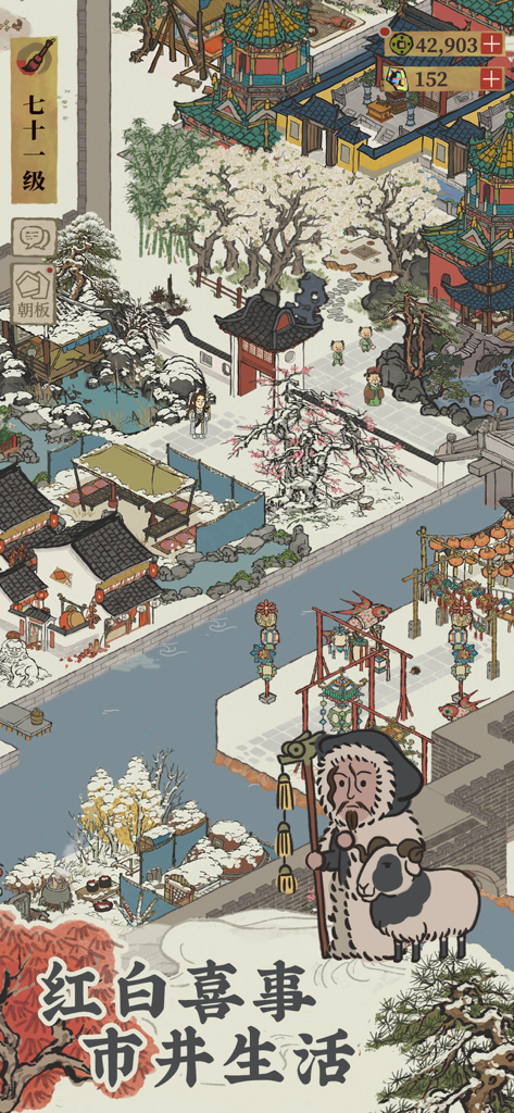 江南百景图国际版 - Traditional Chinese ink painting style winter scene in the Canal Towns of Jiangnan simulation game