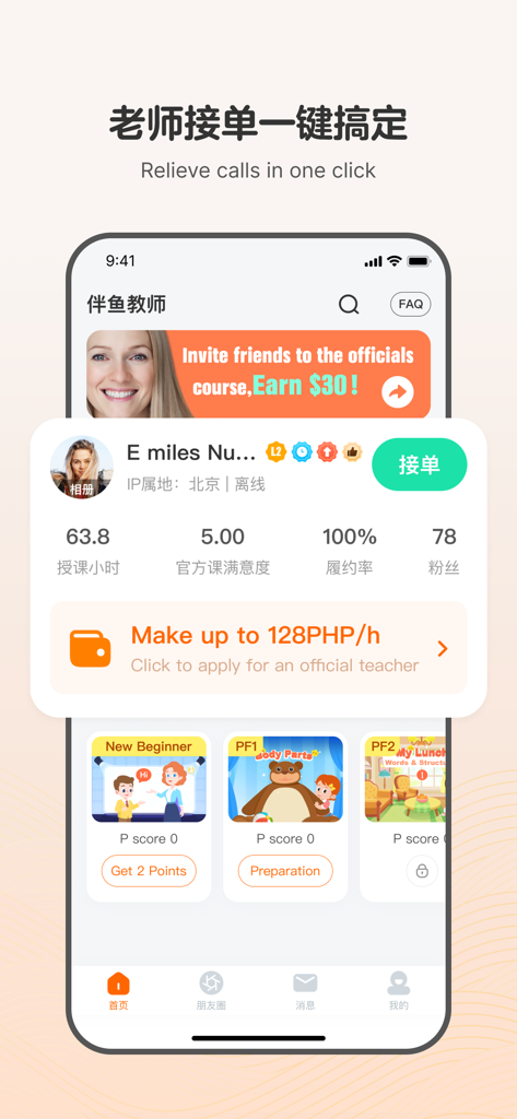Palfish Teacher-English Tutor - Mobile interface of Palfish Teacher app showing tutor profile statistics and available English lessons