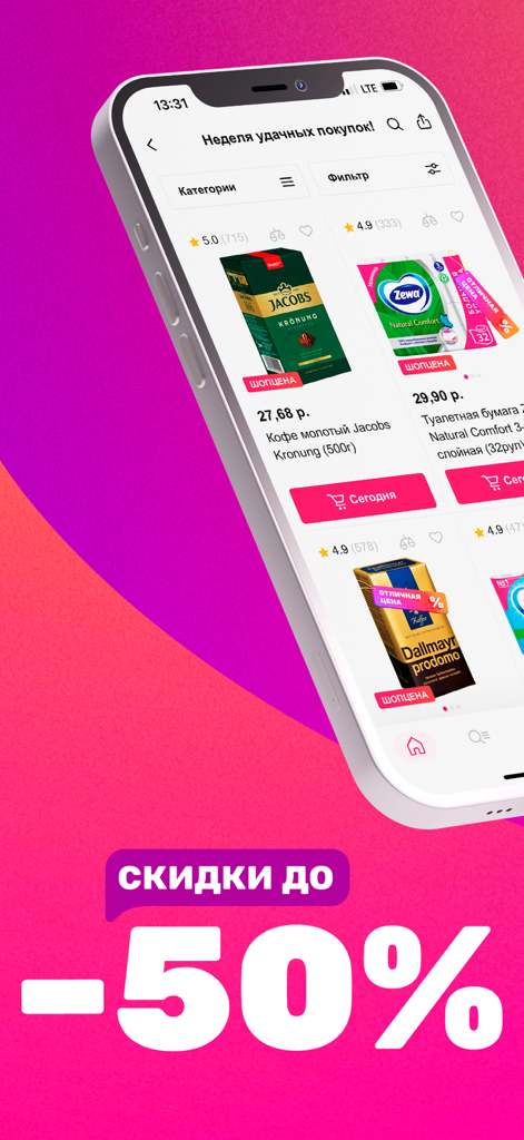 Smartphone-Bildschirm, der die 21vek.by-App mit verschiedenen Produkten und einem Rabattbanner von 50 Prozent zeigt