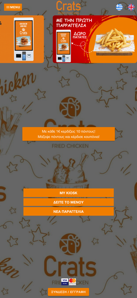 Écran d'accueil de l'application Crats Fried Chicken présentant des promotions de nourriture et un menu de commande