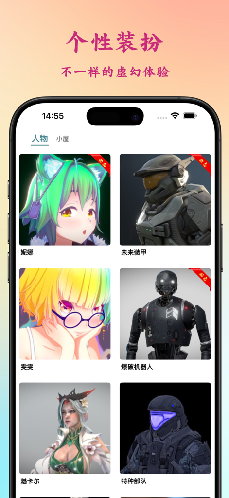 Selección de avatares 3D de anime y ciencia ficción para vestirse personalmente en una aplicación de redes sociales.