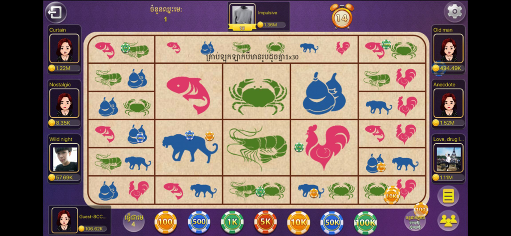 Gameplay screen of 789Sikuthai showing a grid of animal icons for betting with virtual chips and player avatars.