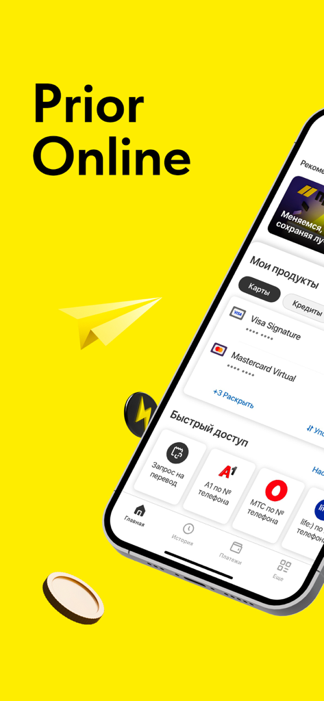 Prior Online mobile banking app home screen showing digital cards and quick access menu