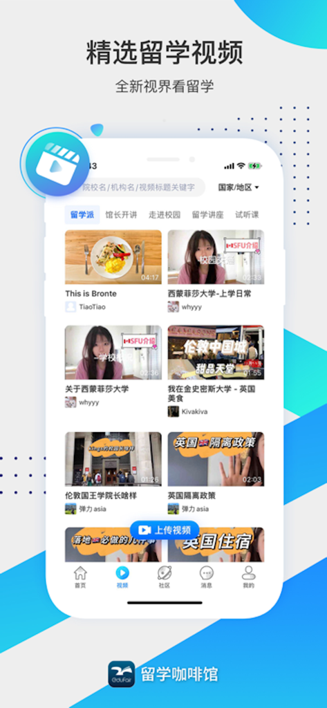 Una interfaz móvil que muestra un feed curado de videos y vlogs de estudiantes internacionales sobre la vida universitaria en el extranjero.