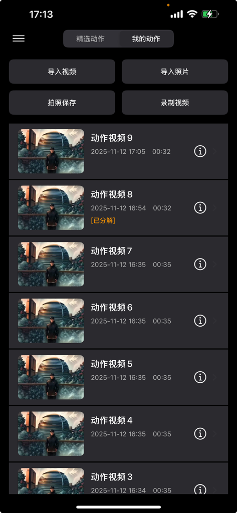 Interfaz de la aplicación móvil Action Master que muestra una lista de vídeos de práctica grabados e importados para la deconstrucción de movimientos.